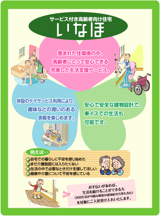 ご利用者様予約受付中